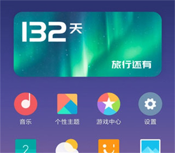 百变桌面组件