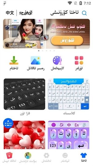 Badam维语输入法uyhurqa