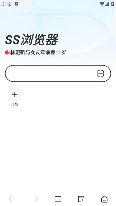 ss浏览器
