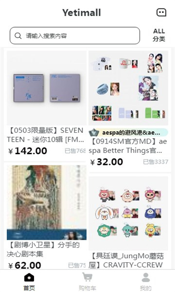 yetimall专辑平台