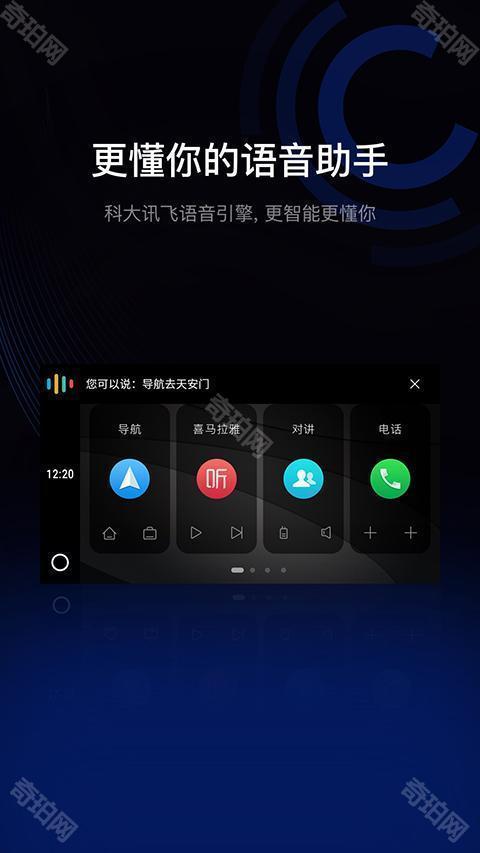 亿连驾驶助手
