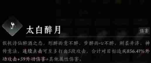 燕云十六声pve奇术怎么搭配 pve奇术搭配推荐