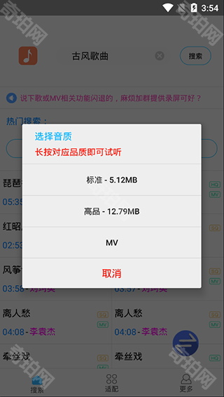 歌词适配原版