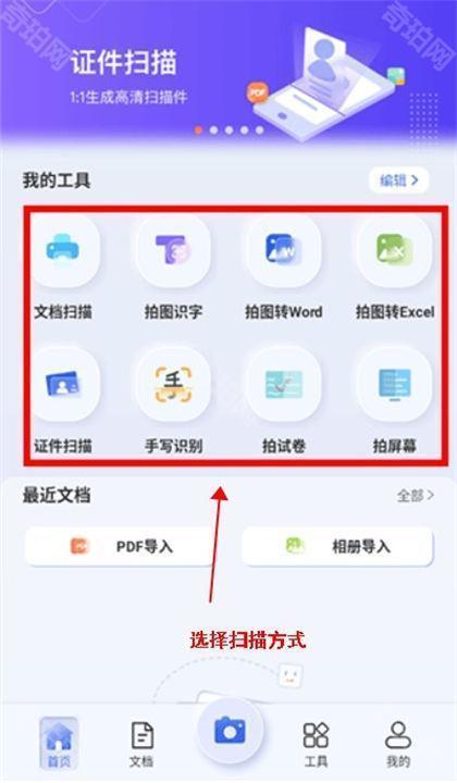 汉王扫描王免费版