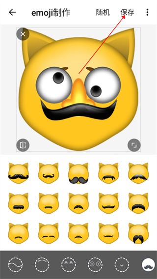Emoji表情贴图7