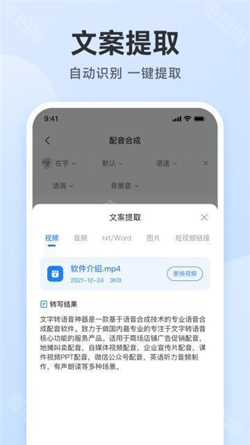 阅舟配音助手
