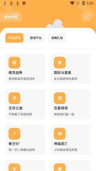 花简空间逸