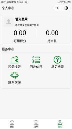 五和宝苹果版