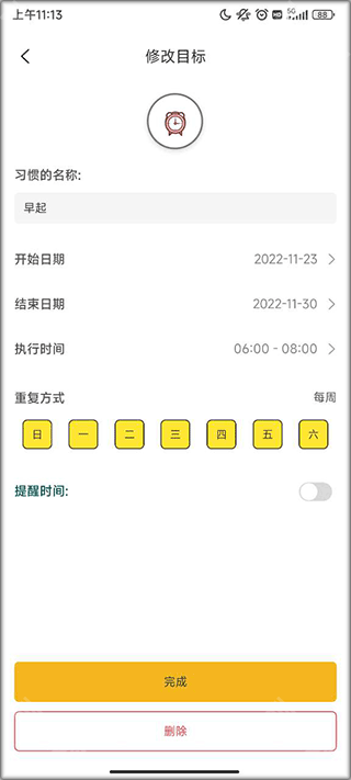 打卡小日常