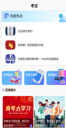 优慕课手机客户端