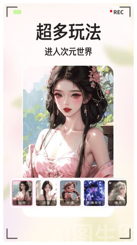 美绘相机app安卓版