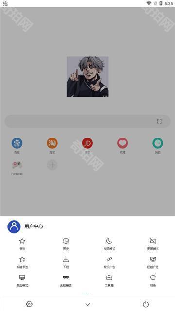 坤坤浏览器安卓版