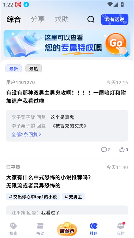使用教程截图4