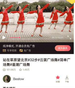最爱广场舞