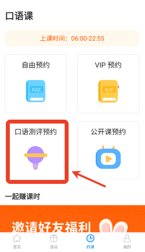 说客英语安卓版