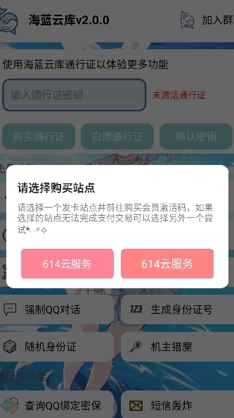 海蓝云库工具箱