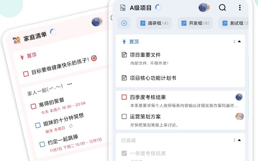 一木清单app