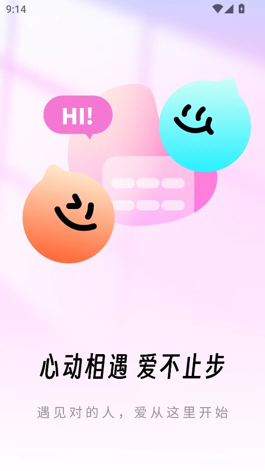 心凌交友软件