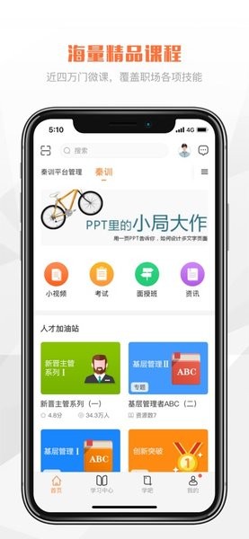 万科乐学红版