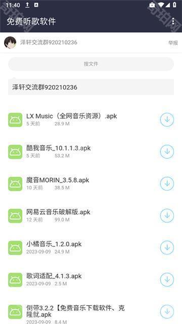 泽轩软件库2.4