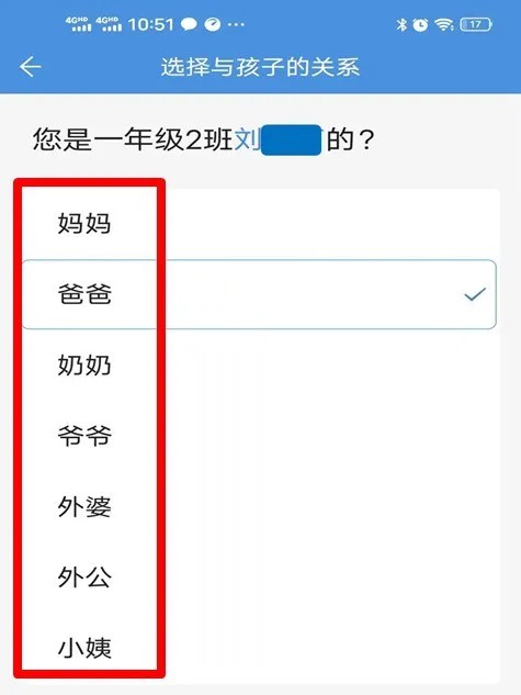 人人通空间智慧教育平台