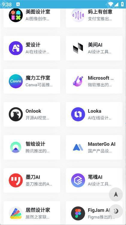 AI工具集
