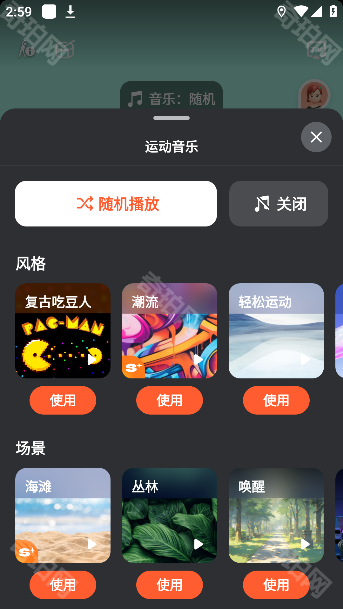 天天跳绳最新版