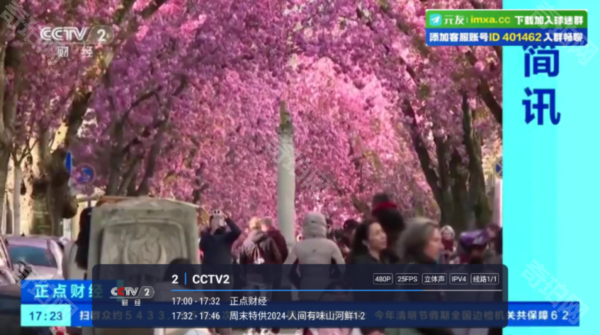 沐丰电视