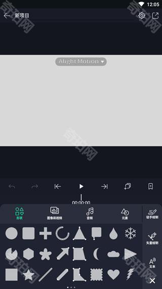 alightmotion高级版
