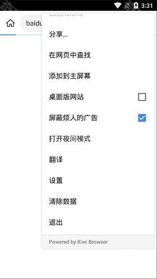 Kiwi Browser浏览器中文版