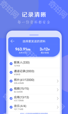 换机克隆大师