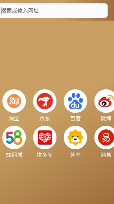 橡子搜索软件