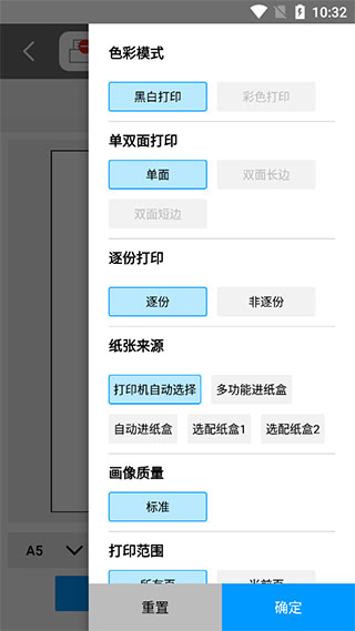 奔图打印机