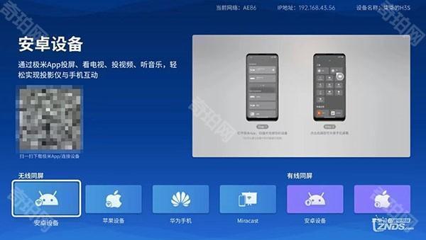 怎么投屏5