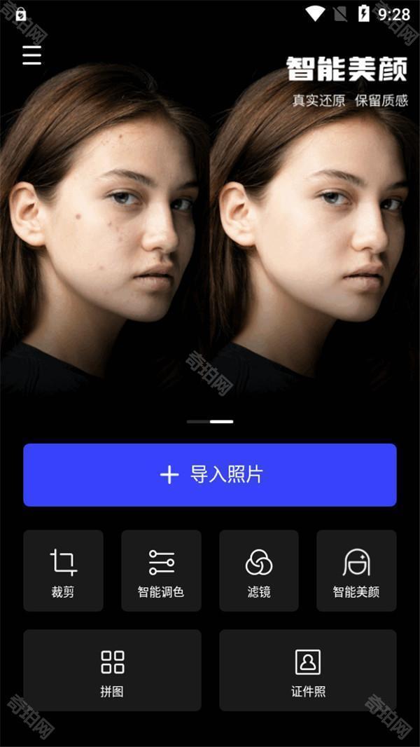 光影魔术手中文版