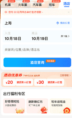 铁行特价机票