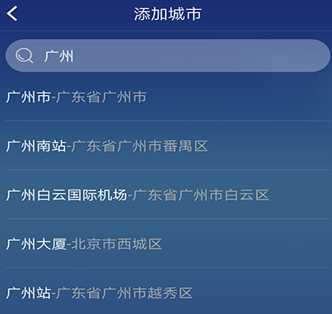 好运天气预报手机版