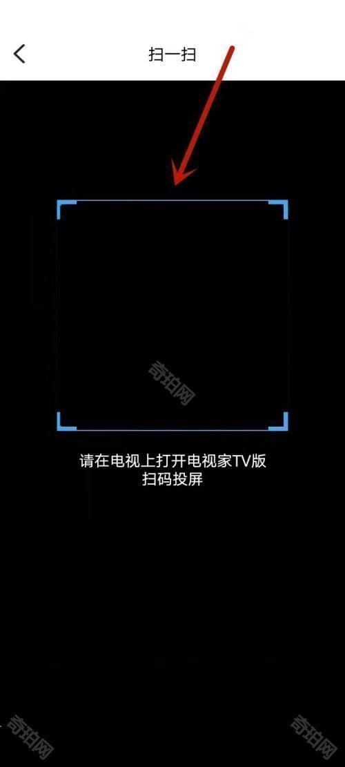 电视家3.0永久免费版