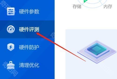 鲁大师ai评测