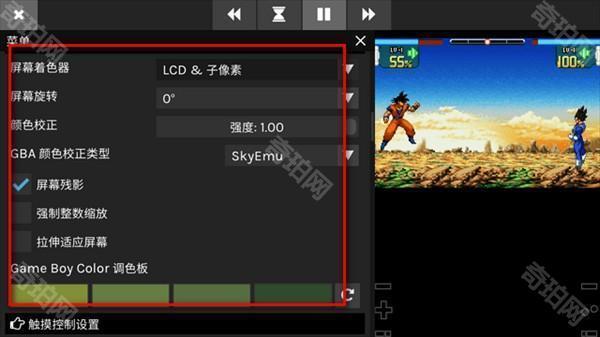 SkyEmu模拟器