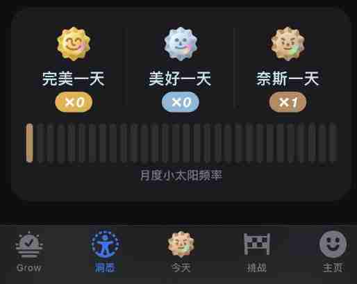 Grow软件怎么用-Grow软件怎么设置apple watch