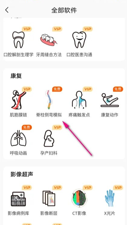 3Dbody宠物解剖