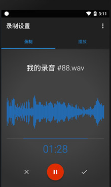 简易录音机安卓版