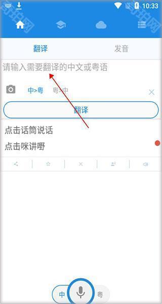 粤语说