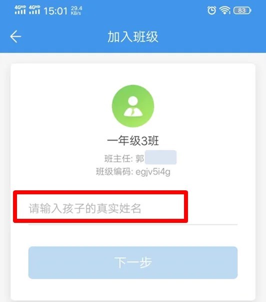人人通空间智慧教育平台