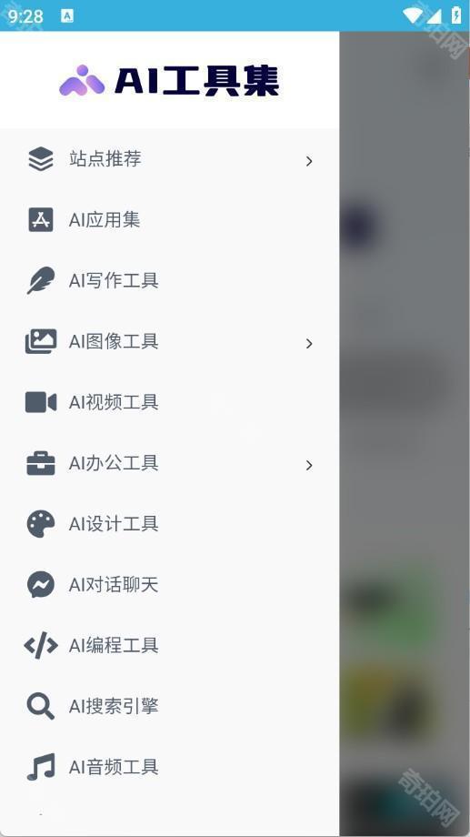 AI工具集
