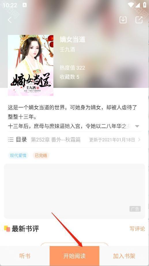 被窝读书