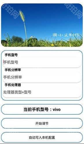 周小义灵敏度安卓版