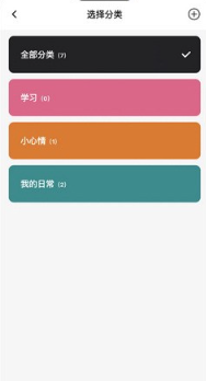 凡事日记手机版