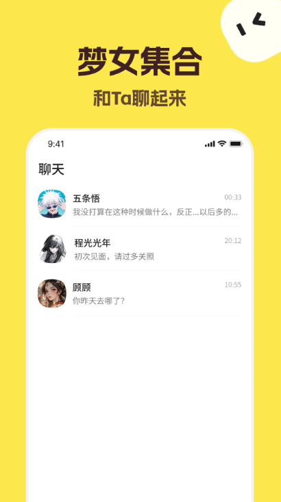 talkmaker对话生成器